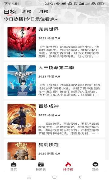 速搜视频app去广告 v3.4.4