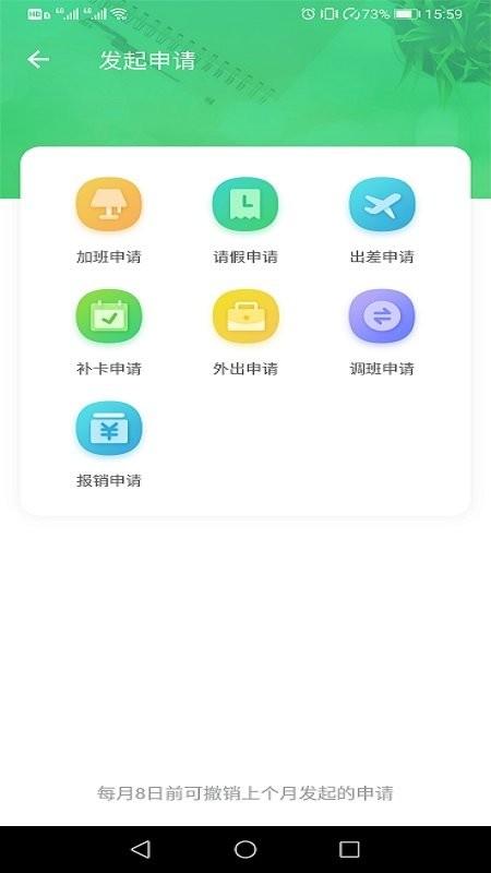 松果园丁app v5.0.3