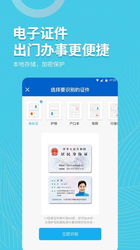 拍照取字大师app v3.2.4