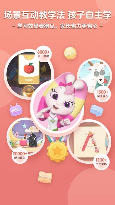 洪恩英语免费版(洪恩abc) v4.2.1