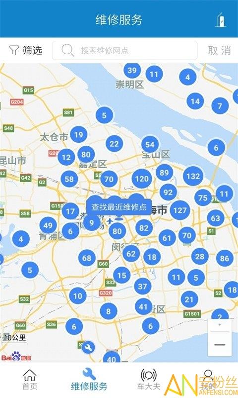 上海汽修平台app v6.4.2