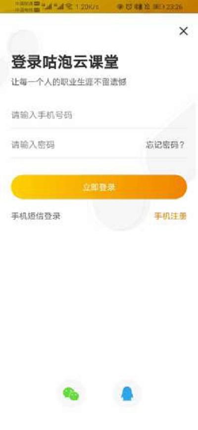 咕泡云课堂app v4.4.3