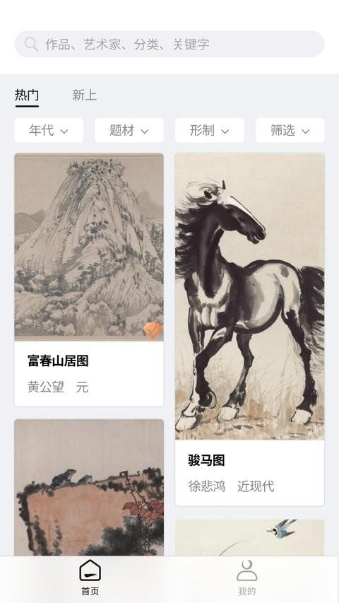 中华艺术馆app v5.3.3