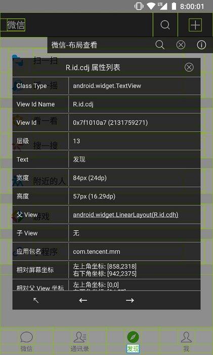 开发助手软件 v6.2.4