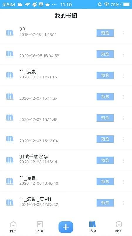 云展网手机app v6.0.1