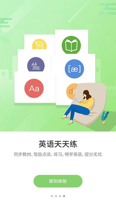 优学通手机客户端 v3.5.3