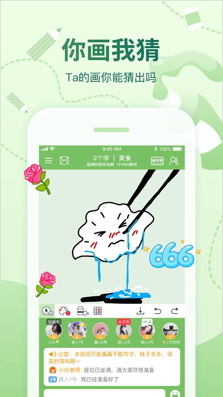 会玩app官方版 v4.4.2