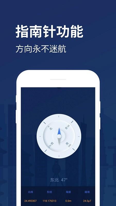 防身手电筒app v6.0.1