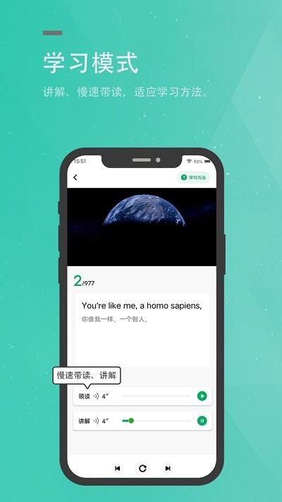 粽子英语app v4.2.3