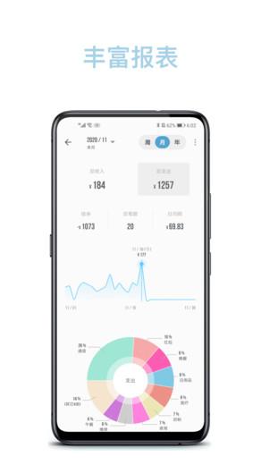 记账助手官方版 v3.3.2