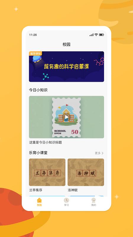 新华乐育app v5.5.2
