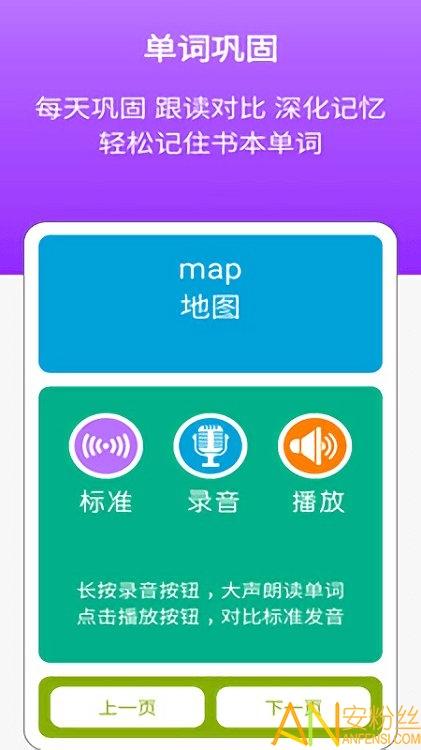 新目标英语七上电子书 v5.4.1