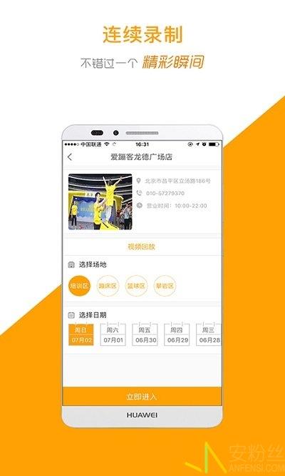 运动高手秀app v3.1.1