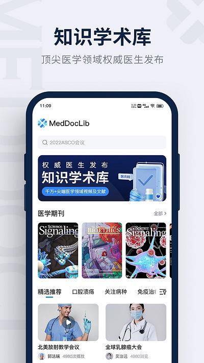 医讯邦官方 v4.4.2