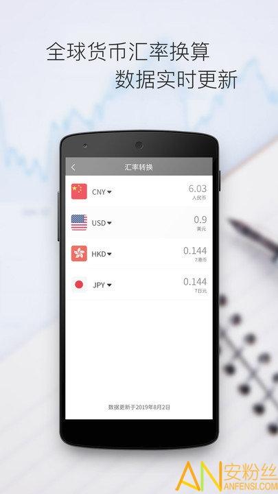 随手计算器手机版 v4.3.4