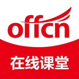 在线课堂平台(中公网校)
