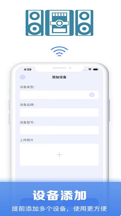手机万能空调遥控app(红外遥控器) v6.2.2