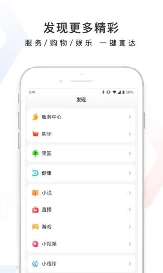百度app新春特别版 v4.4.2