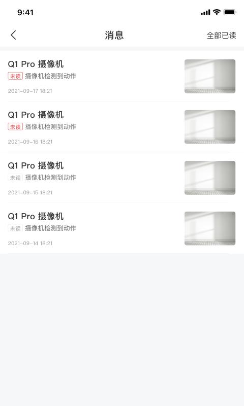 清瞳智能监控摄像头app v6.5.2