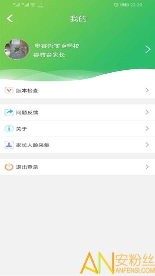 睿教育家长版客户端 v4.0.4