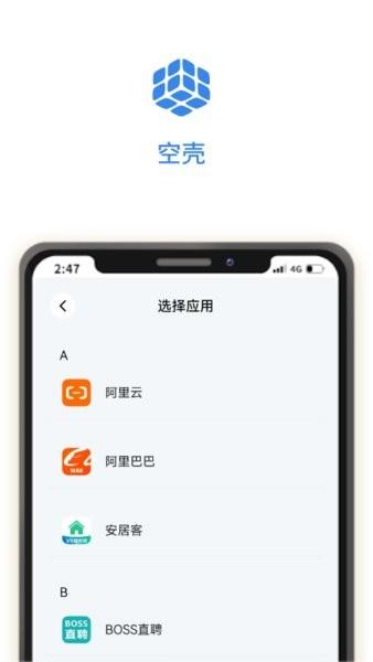 空壳分身APP(Konker) v6.1.2