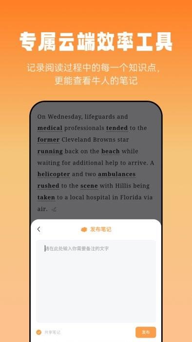 莱特英语阅读听力app v4.2.1