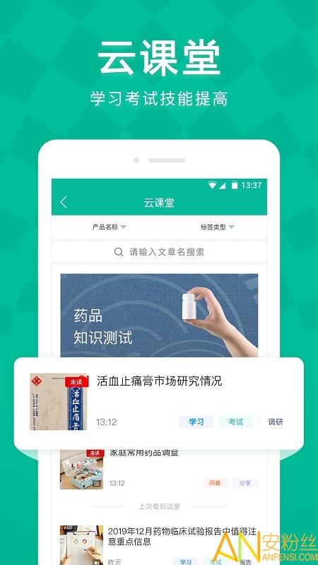 linker拜访app v5.4.4