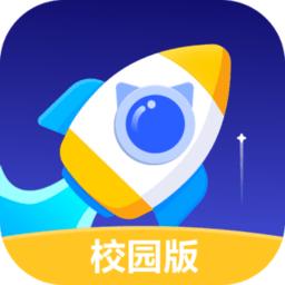 小火箭校园版app