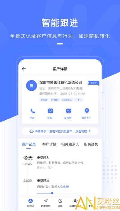 销氪crm最新版 v3.5.2