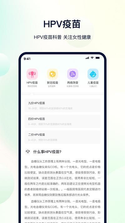 体检助手最新版 v6.1.4