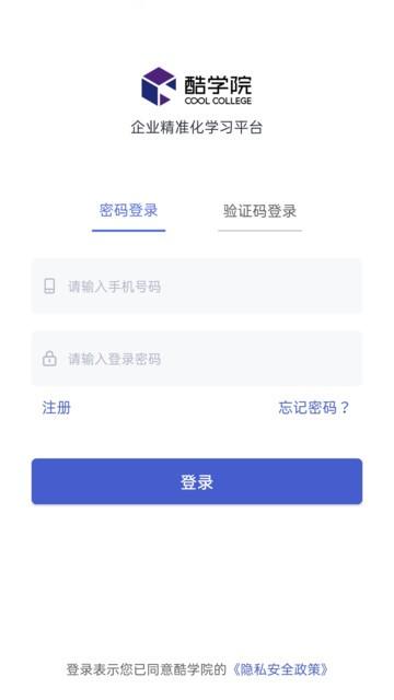 酷学院软件 v6.0.2