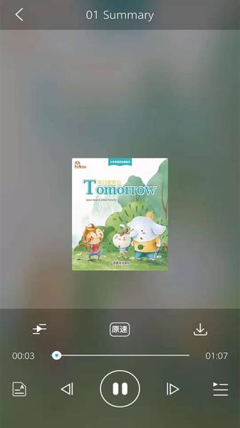 上教英语app v5.0.2