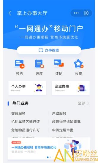 我的常州app不动产查询 v4.1.4