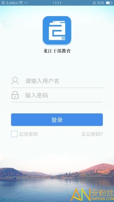 龙江干部教育app v6.3.4