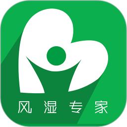 风湿专家app