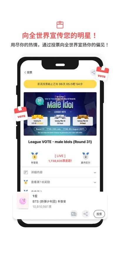 韩国FanPlus软件 v3.0.2