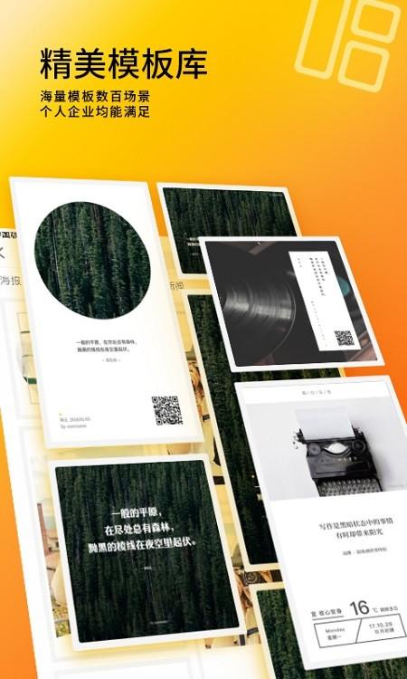 图曰设计app v6.1.3