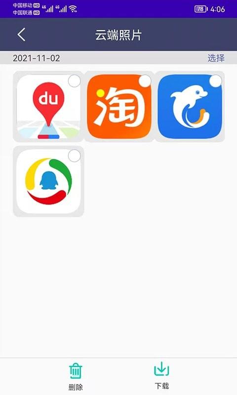 手机通讯录备份app(手机恢复备份) v3.4.3