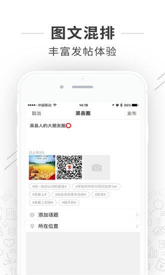 渠县新闻网(渠县网) v5.4.3