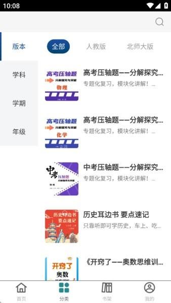 北教辅学网app v4.1.4