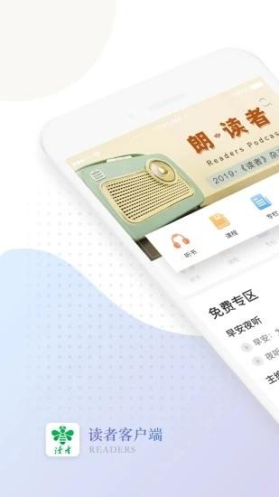 读者蜂巢最新版 v5.2.4