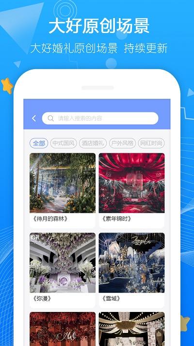大好商家版app v3.3.4