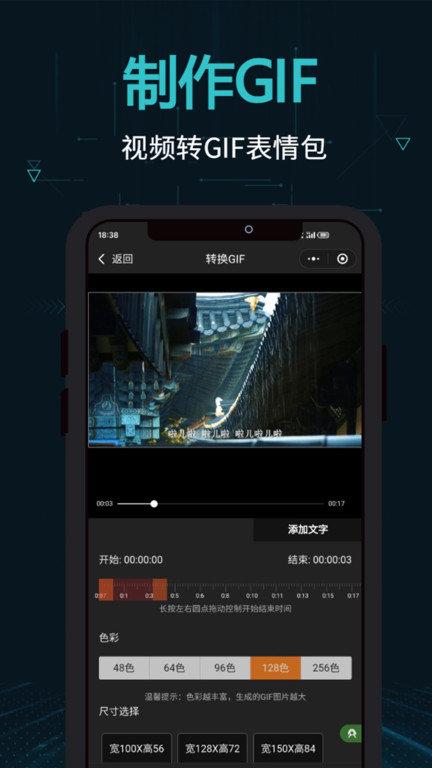 剪画软件 v3.0.4