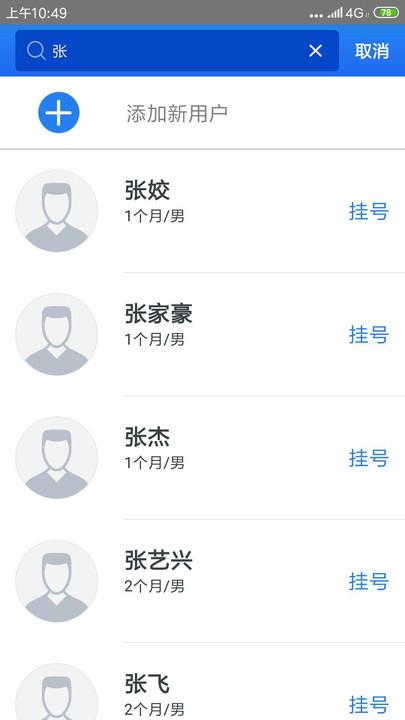 医直达医护版 v6.0.3