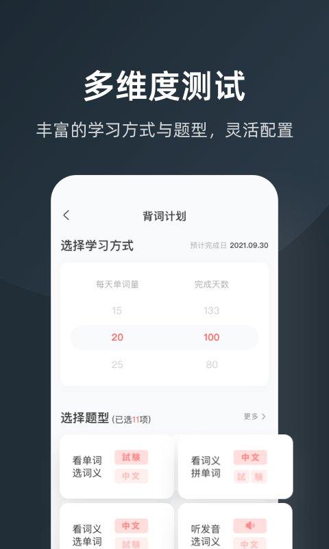 mojitese最新版(mojitest) v3.5.2