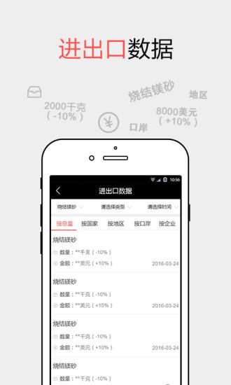 耐材之窗官方 v4.2.4
