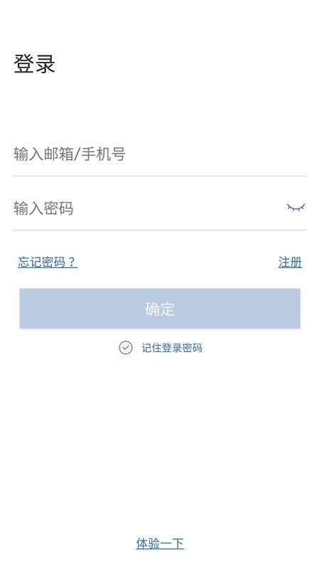 思特云app v5.1.2