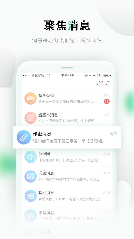 乐桃官方版 v5.2.1