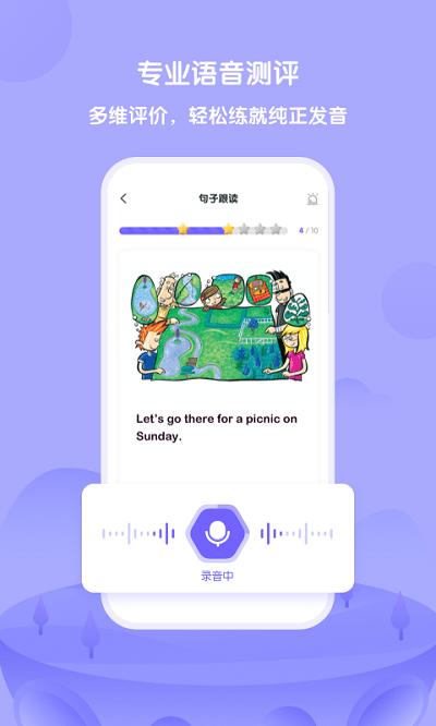 外研趣学app(外研U学) v5.2.4