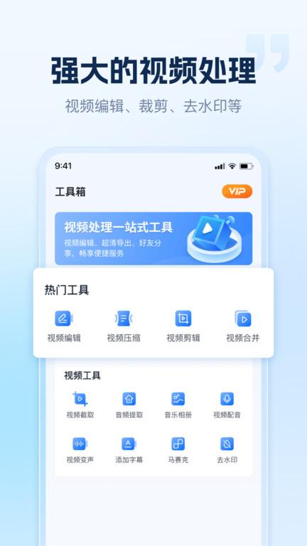 小虎录屏免费版 v3.5.1